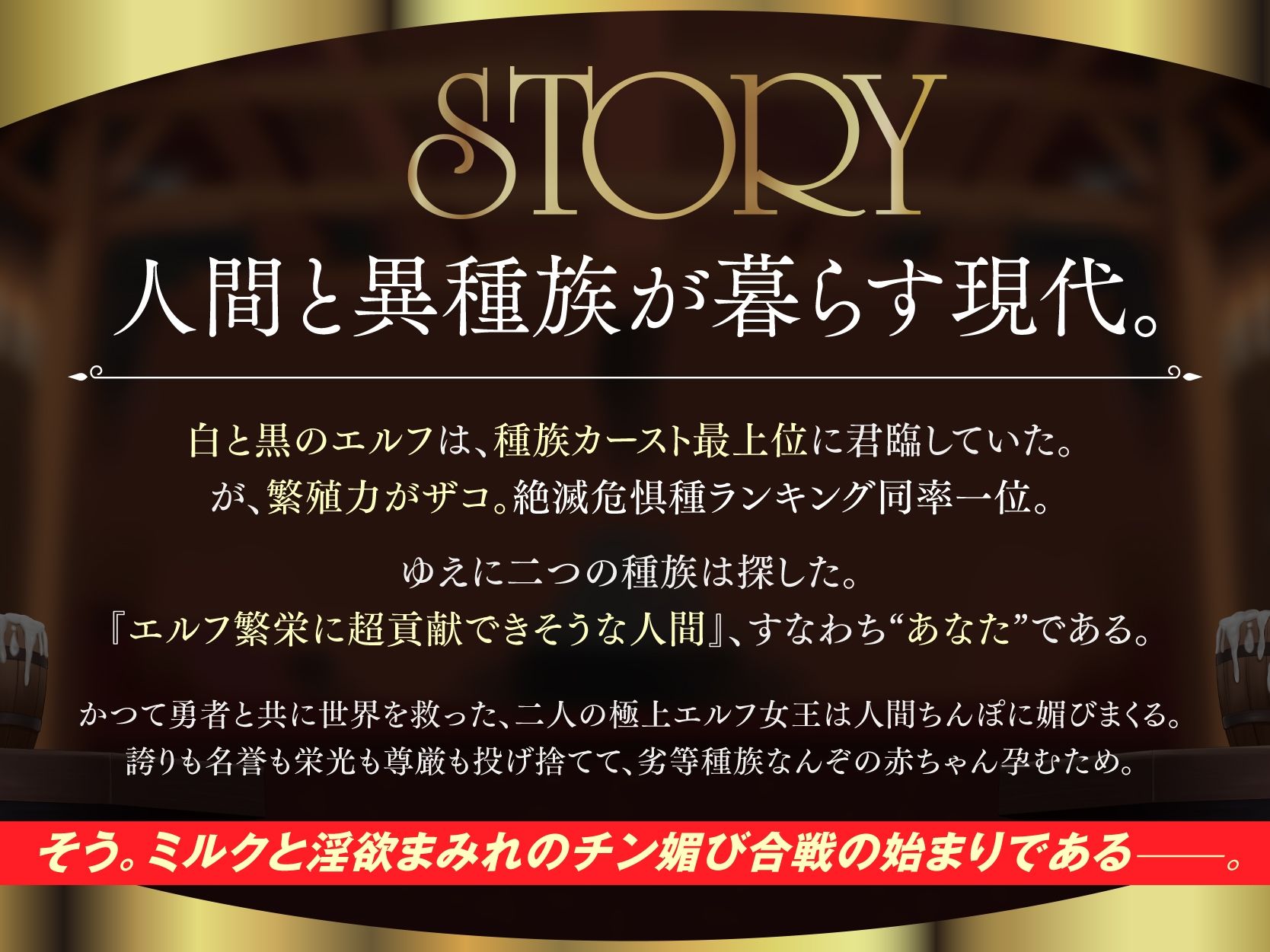 【長編】白と黒。二人の大年増エルフ女王の、ロイヤルちんぽねだり子孫繁栄計画♪【KU100】