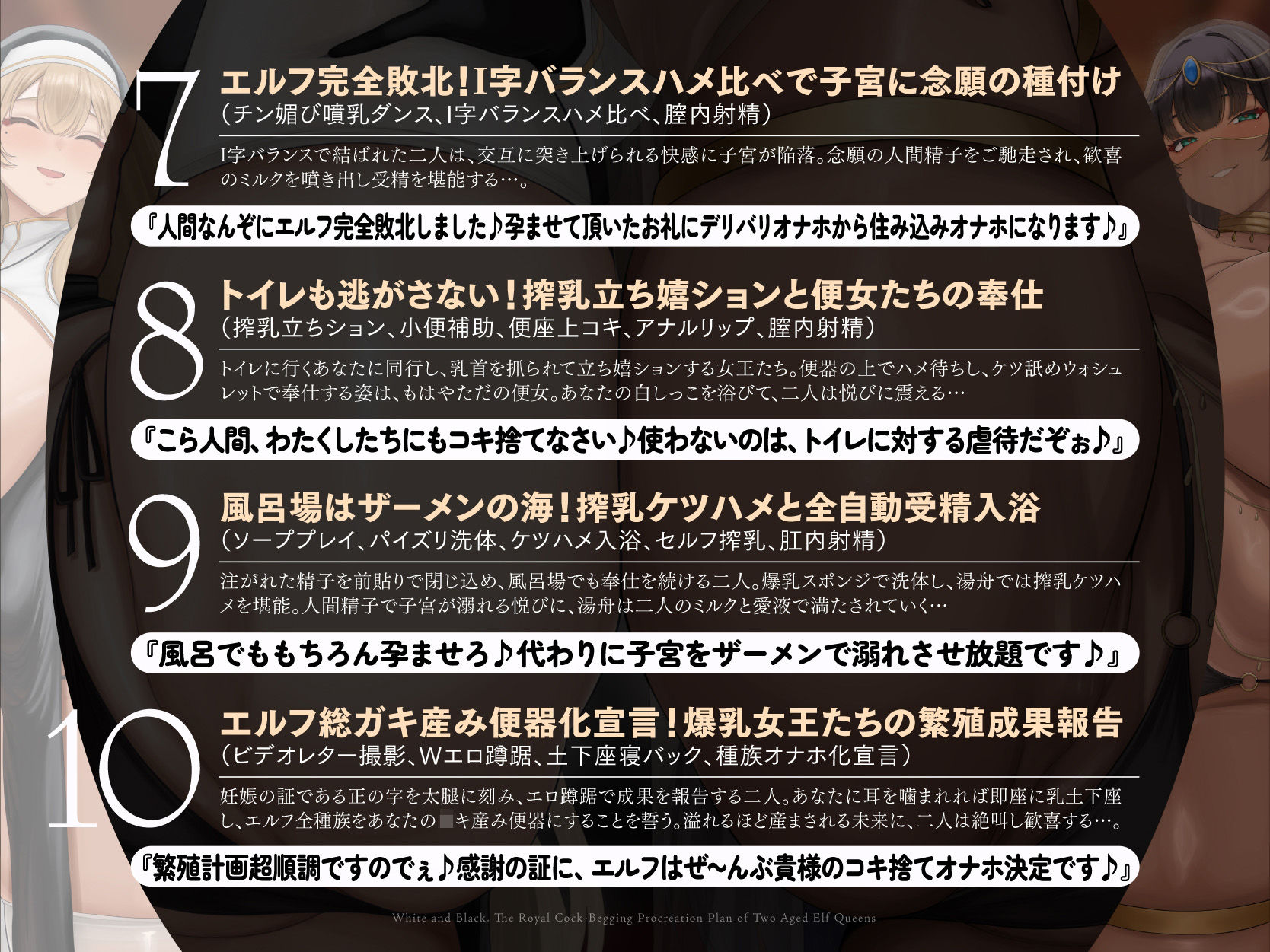 【長編】白と黒。二人の大年増エルフ女王の、ロイヤルちんぽねだり子孫繁栄計画♪【KU100】