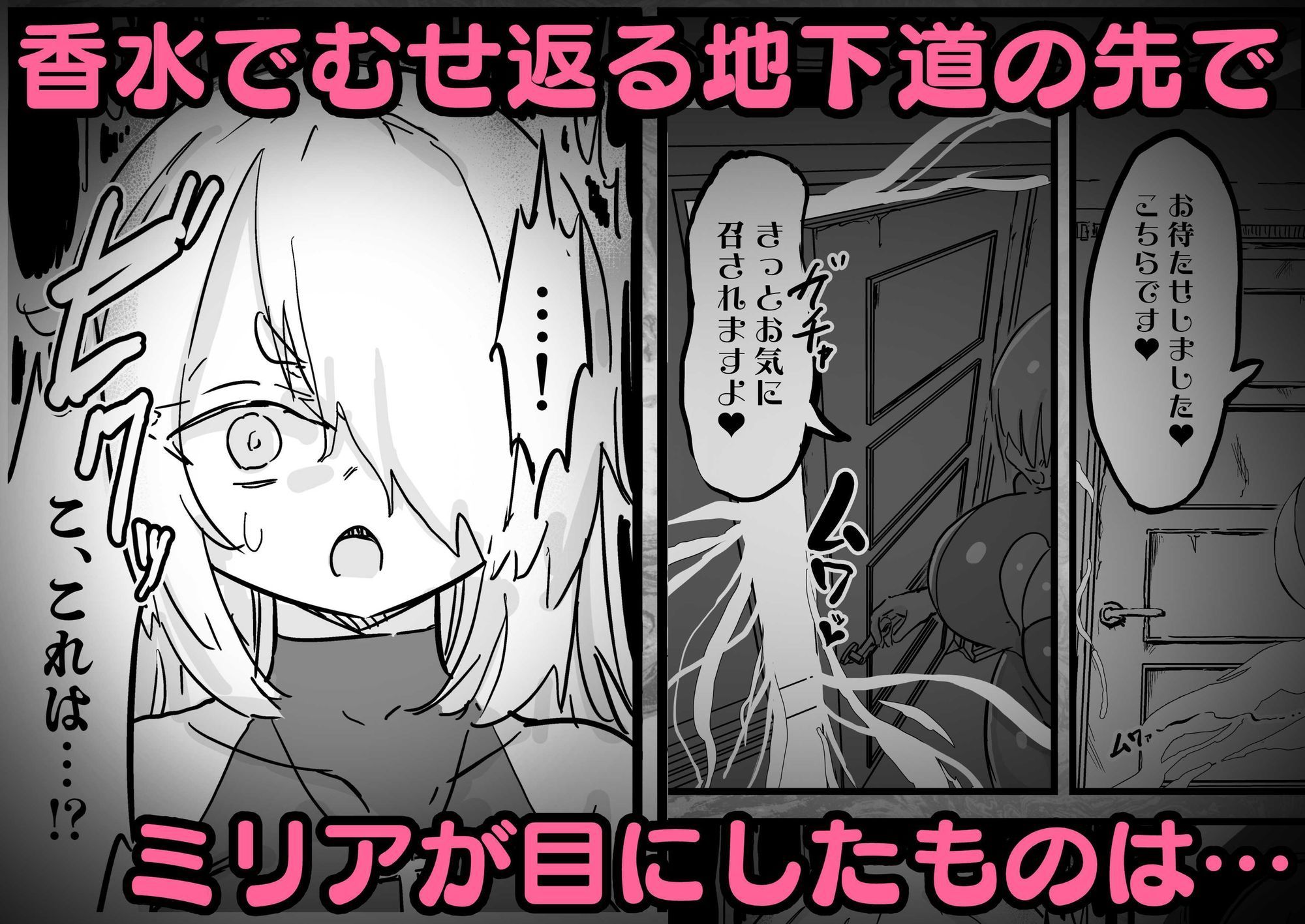 超級魔術師ミリア 行列のできる懺悔穴