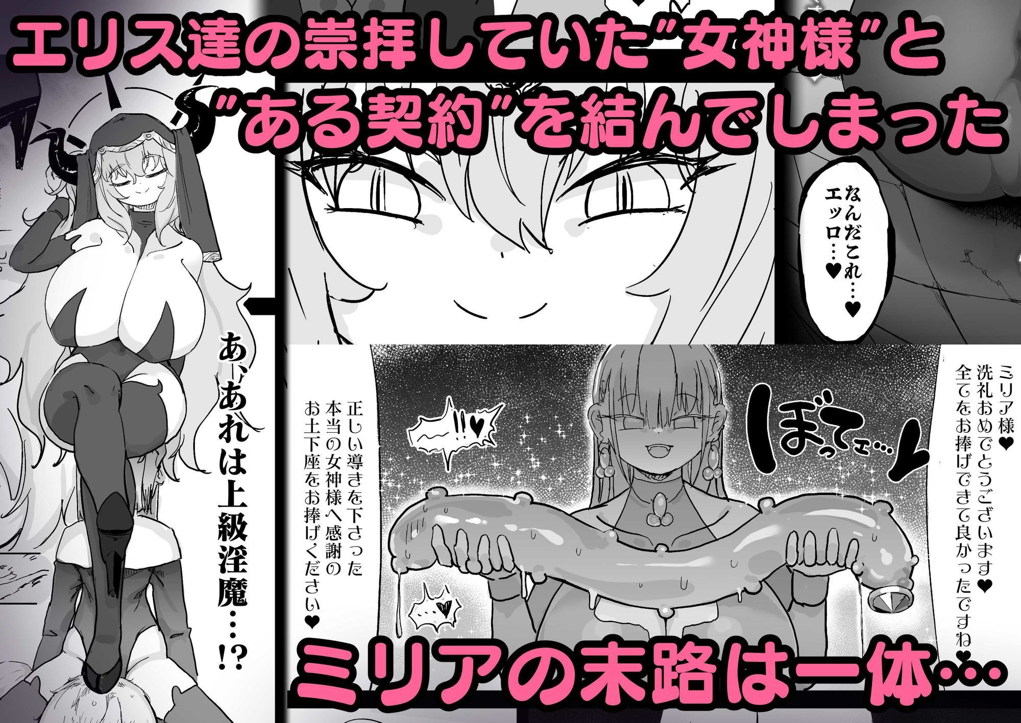 超級魔術師ミリア 行列のできる懺悔穴