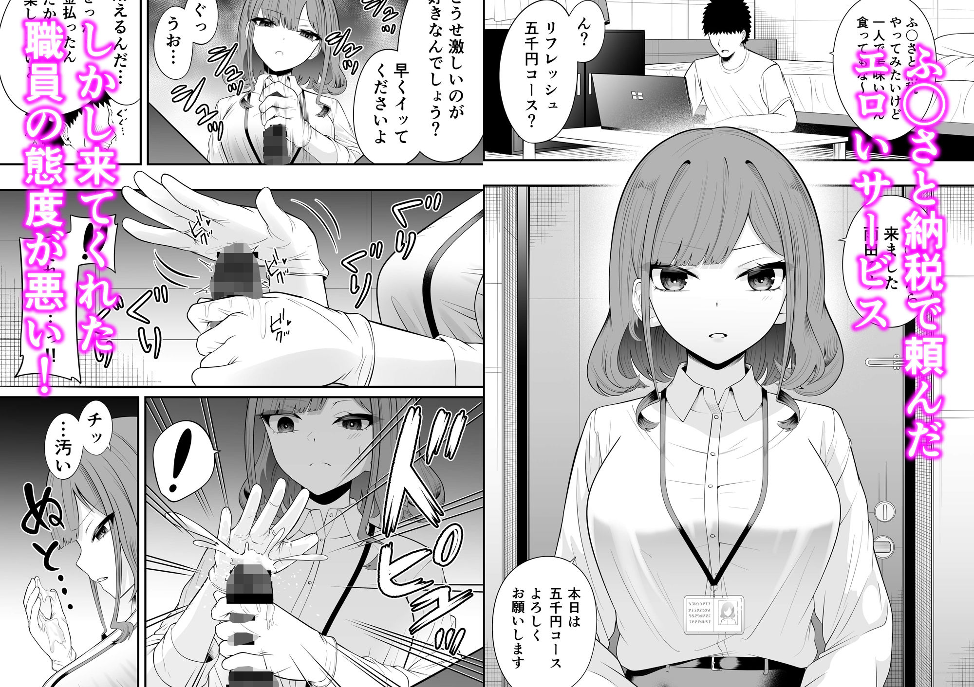 ふ◯さと納税で来た職員の態度が悪い