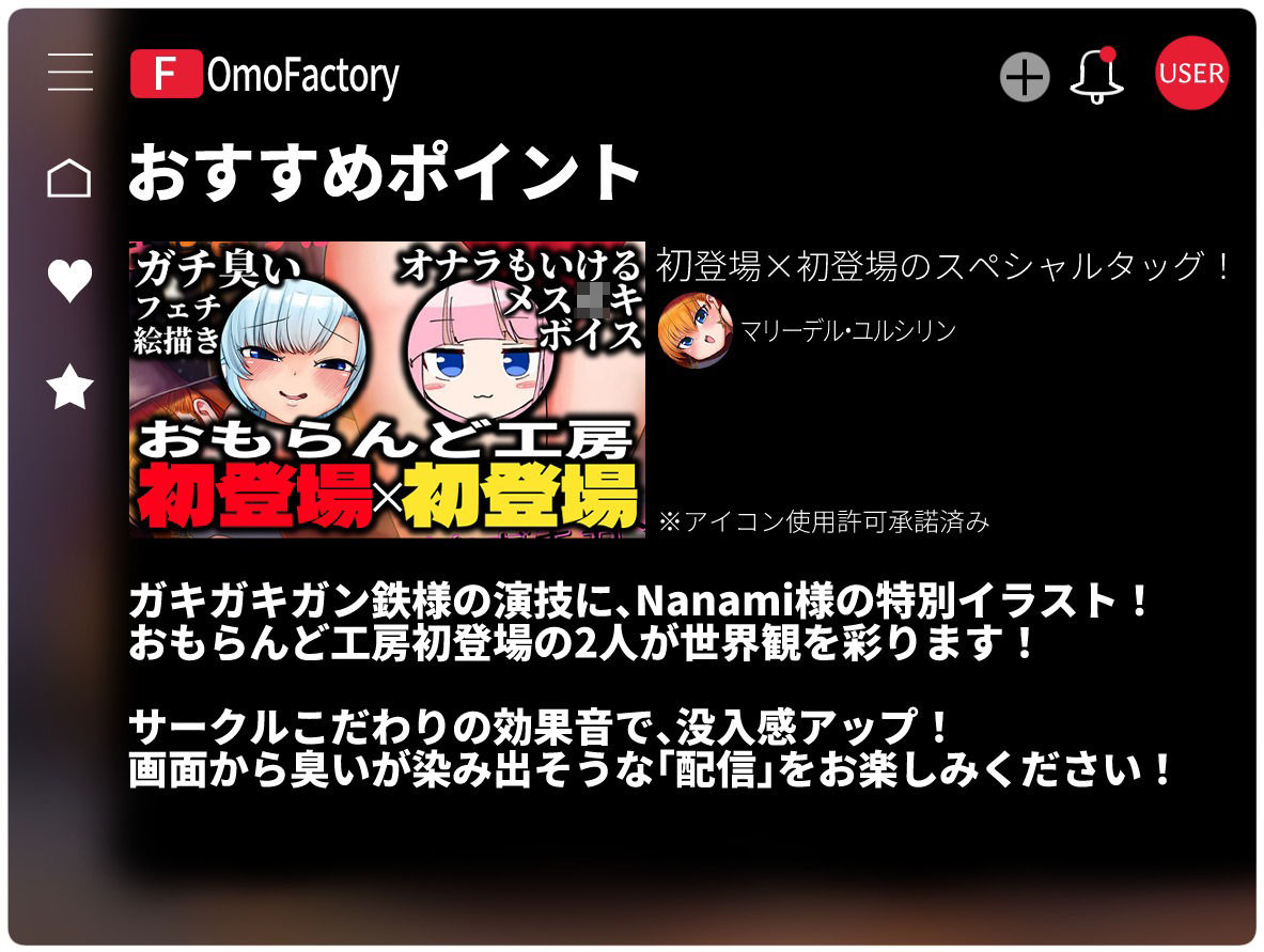 クソ漏らしでも推せますか？