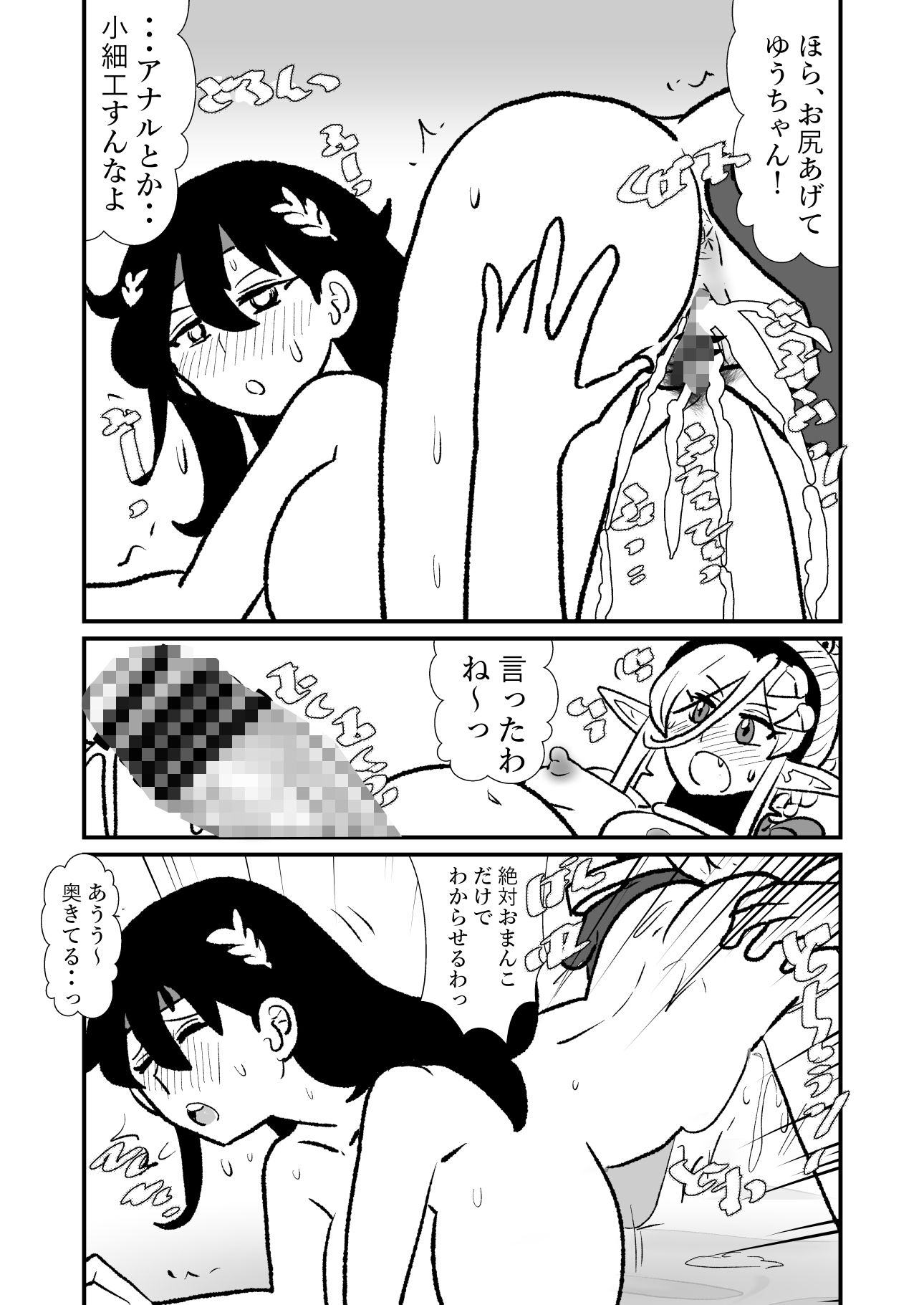 勇仮（外）II〜俺（勇者王）と幼馴染（魔王妃）の王朝繁栄記2
