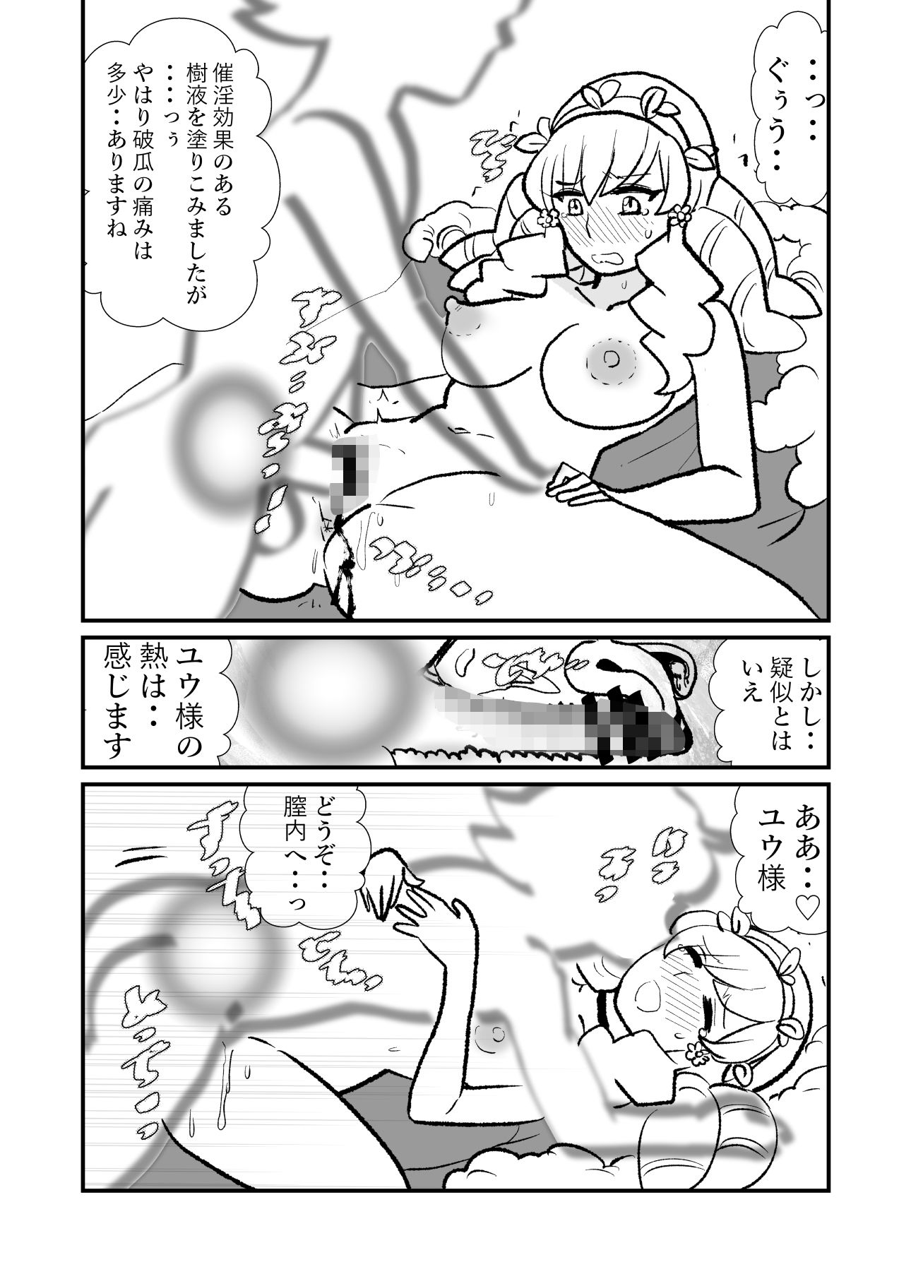 勇仮（外）II〜俺（勇者王）と幼馴染（魔王妃）の王朝繁栄記2