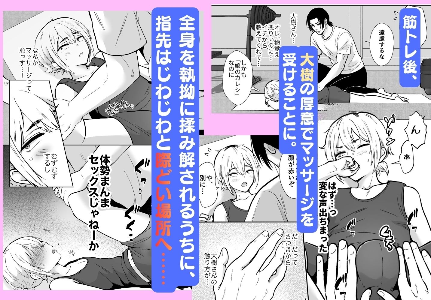 彼女の親父に抱かれています