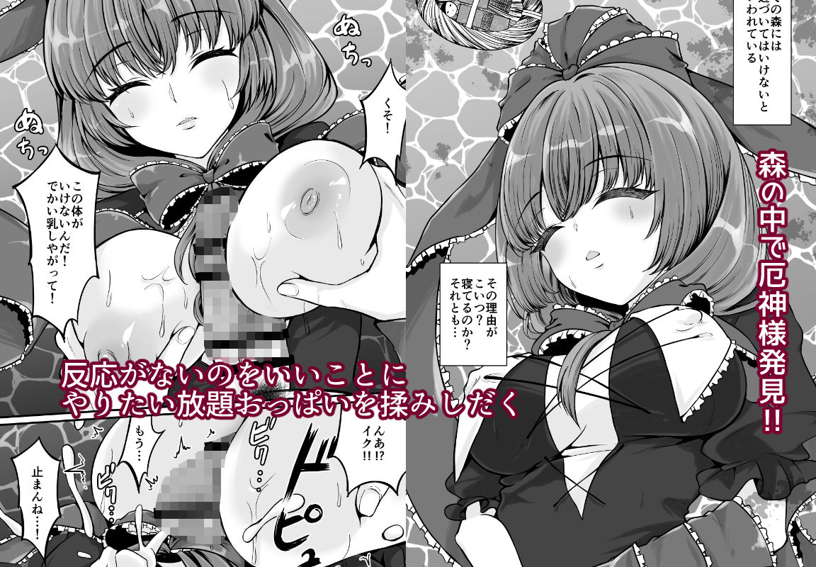 厄神様と暮らして大変な目にあった男の話