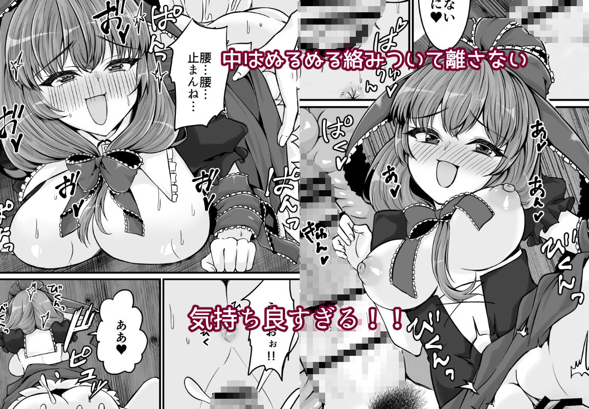 厄神様と暮らして大変な目にあった男の話