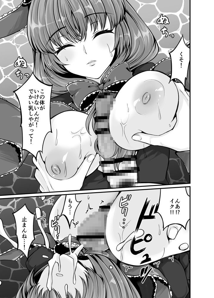 厄神様と暮らして大変な目にあった男の話