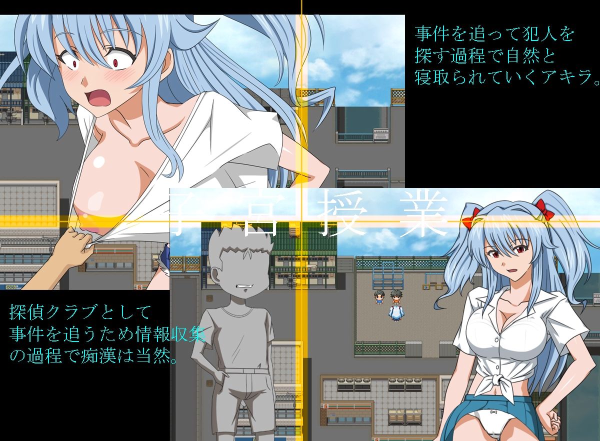 子宮授業NTR