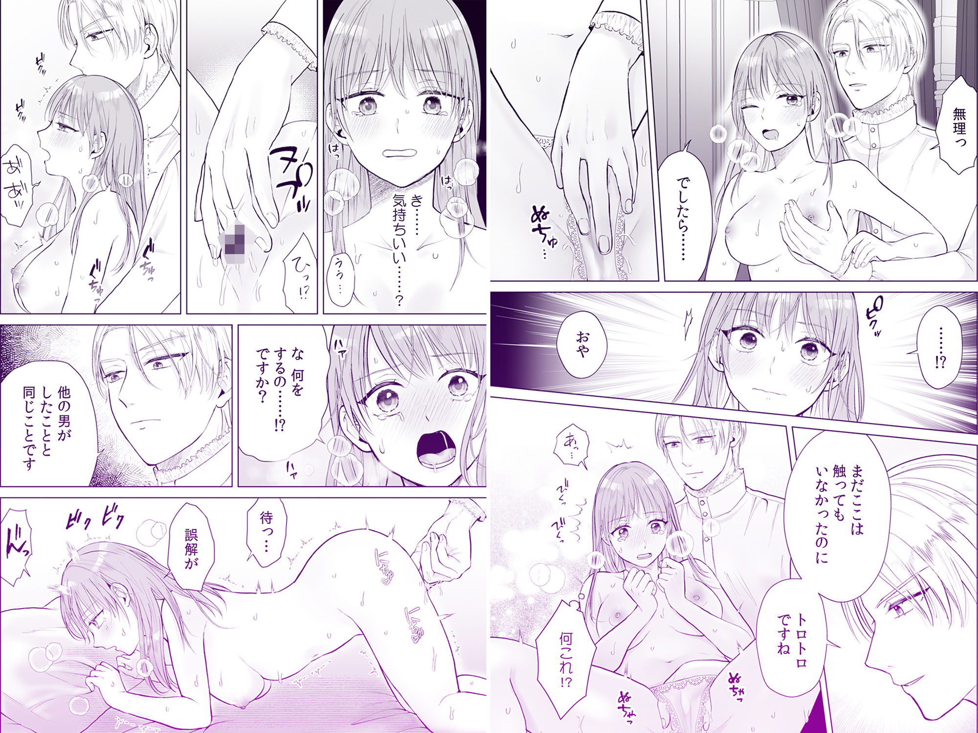 貧乏令嬢（私）のことが嫌いな義弟侯爵と0日婚はじめました※なのに、執着強めな絶倫えっちが気持ちよくて困ってます！？