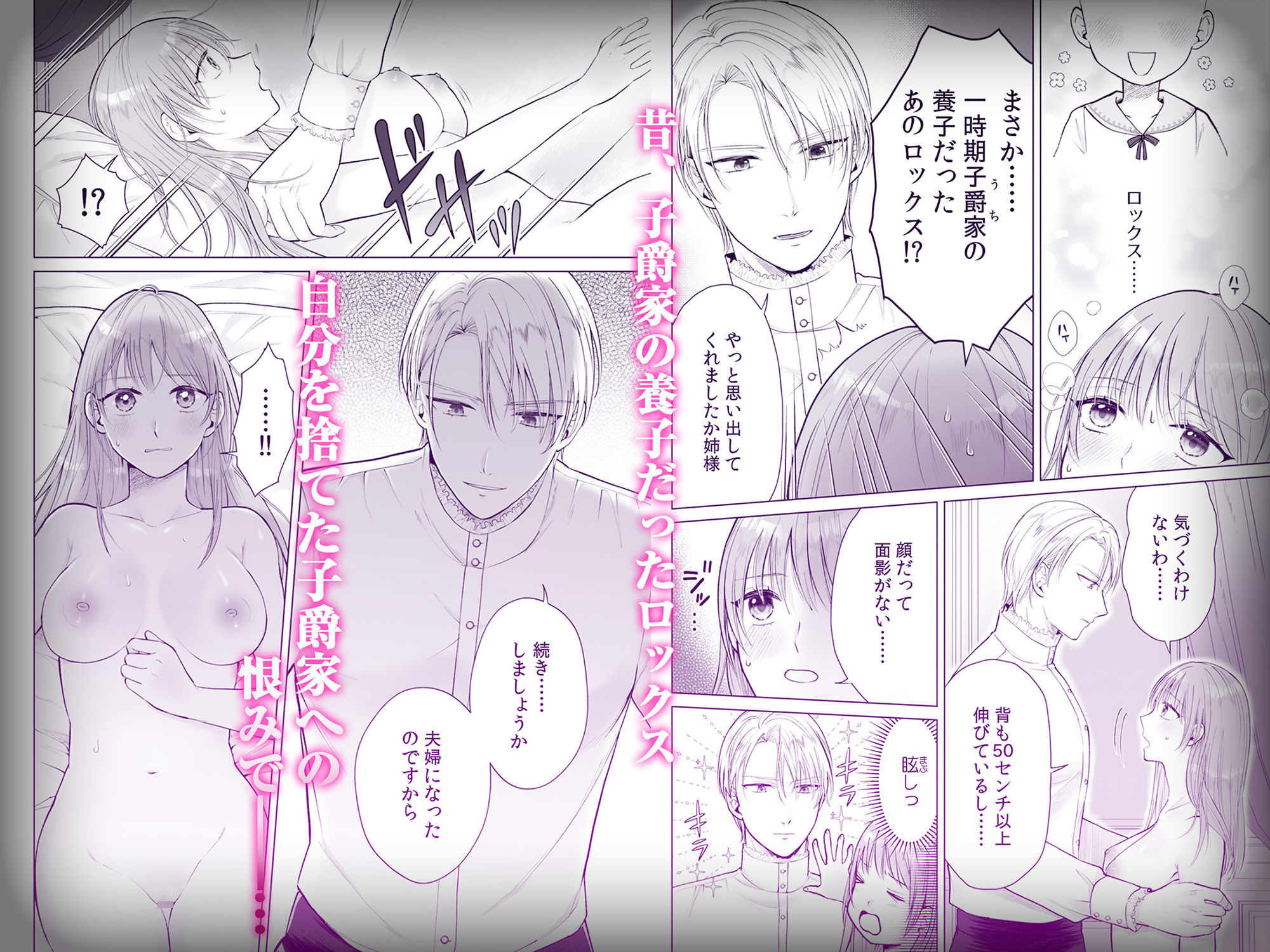 貧乏令嬢（私）のことが嫌いな義弟侯爵と0日婚はじめました※なのに、執着強めな絶倫えっちが気持ちよくて困ってます！？