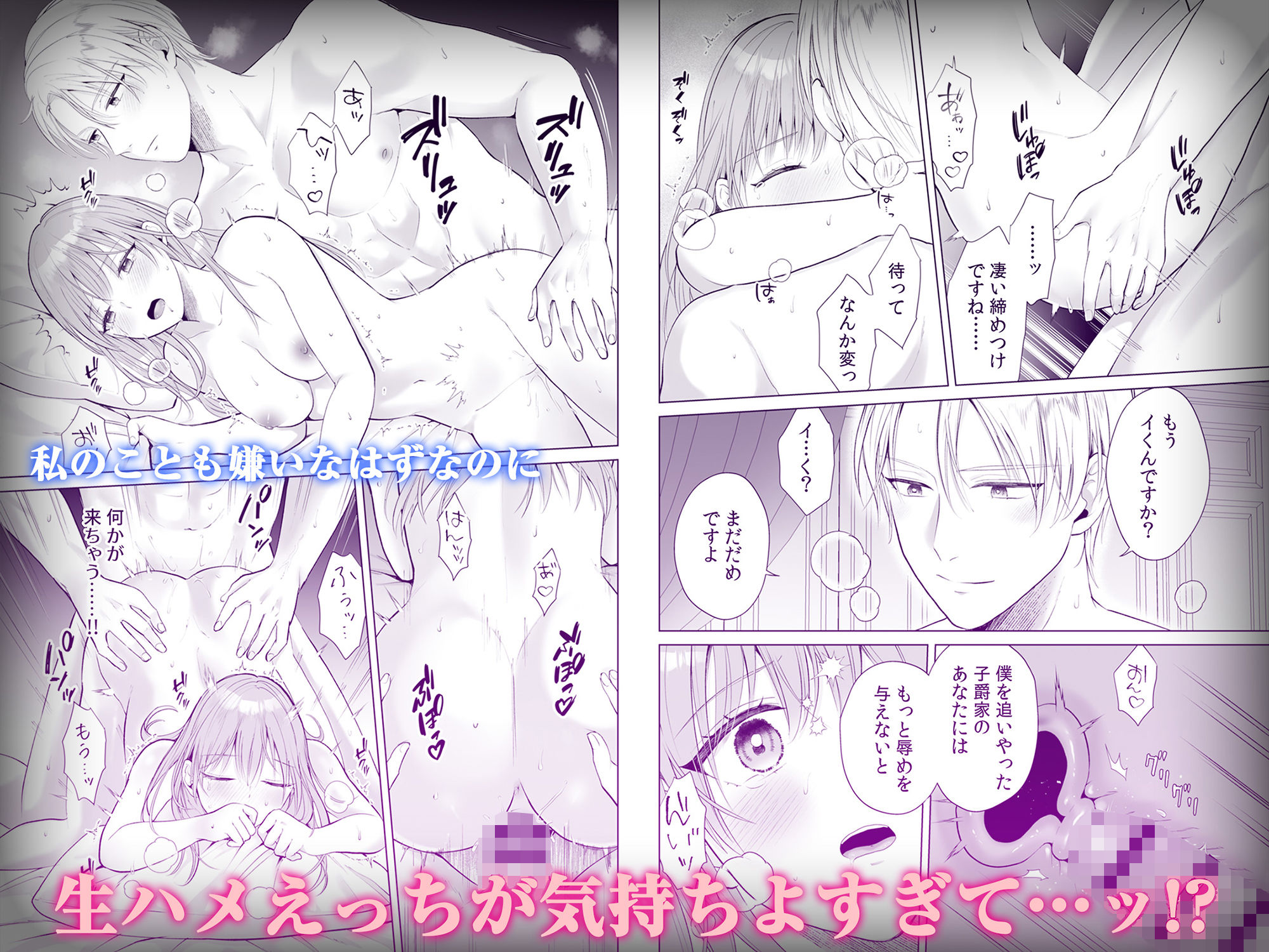 貧乏令嬢（私）のことが嫌いな義弟侯爵と0日婚はじめました※なのに、執着強めな絶倫えっちが気持ちよくて困ってます！？