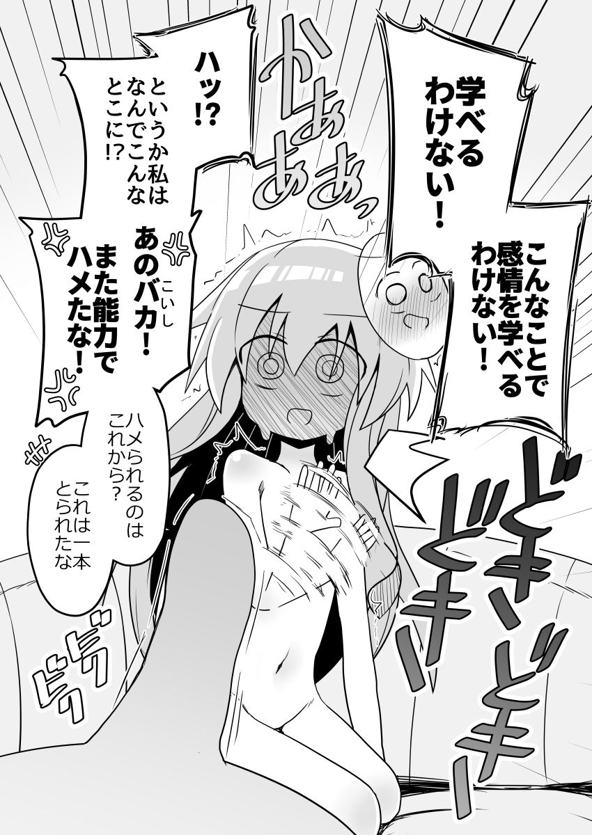こころちゃん！生ハメ乱交パーティへいってみない？