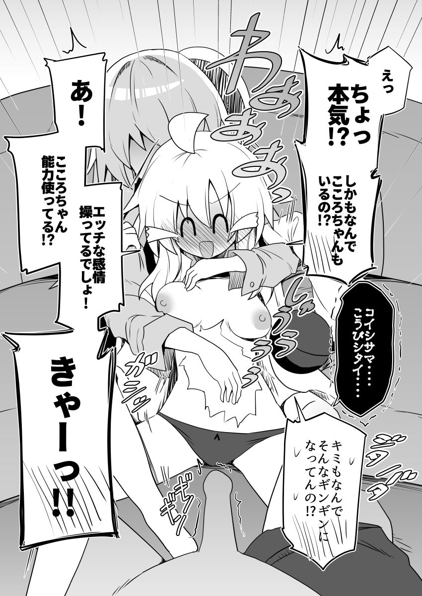 こころちゃん！生ハメ乱交パーティへいってみない？