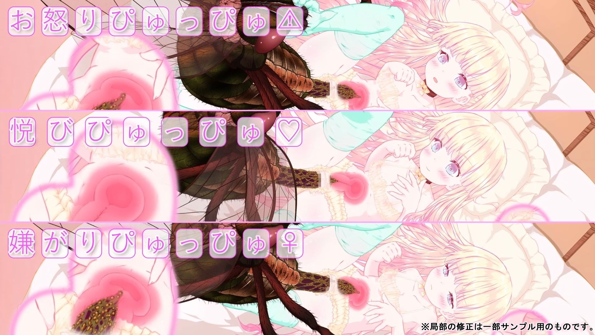 箱入り純潔娘・アナスタシアちゃん〜ハエさんの執拗なつんつんで悪臭粘液虫卵精子植え付けられちゃう〜 〇蟲姦 〇断面図あり【※動画版】