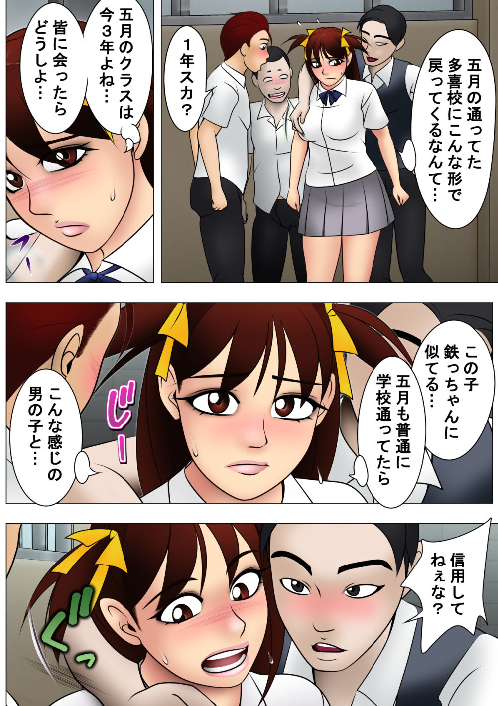 ママ校生だよ！五月ちゃん