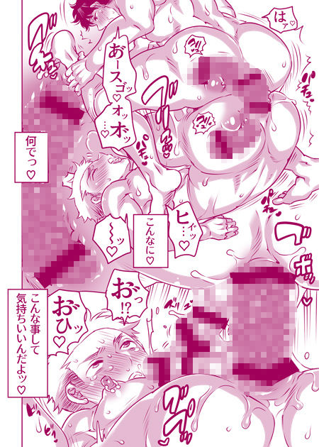 寝取られ男子催●調教公開合コン