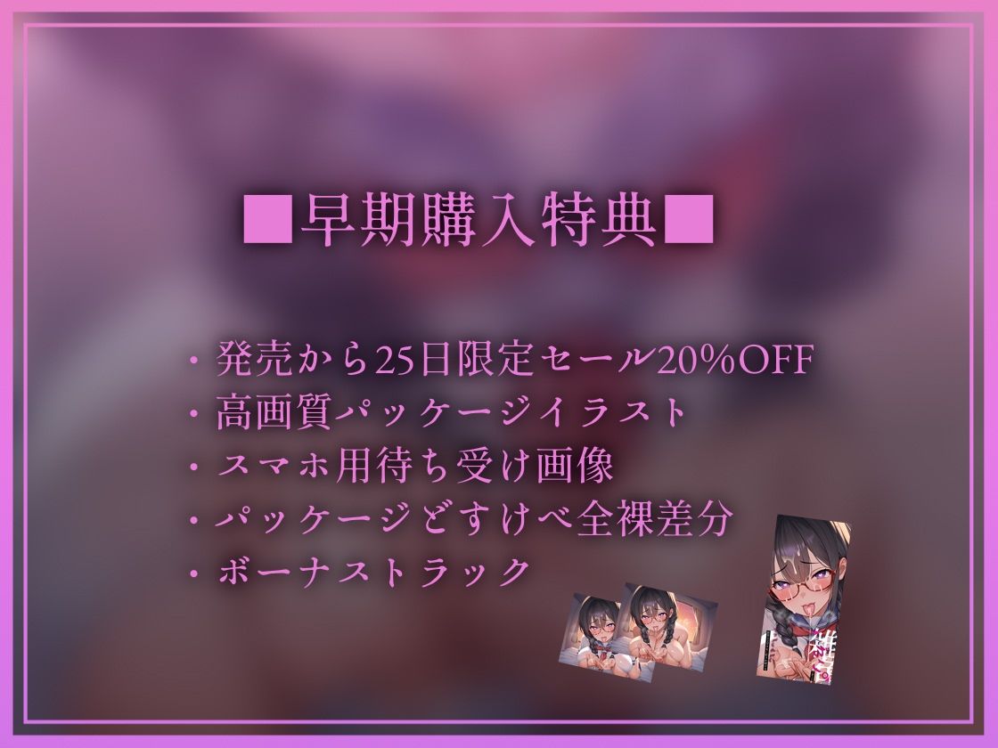 【低音雑魚がられ】雑魚〜ザコがられながら叡智な文学少女に貶され続ける〜