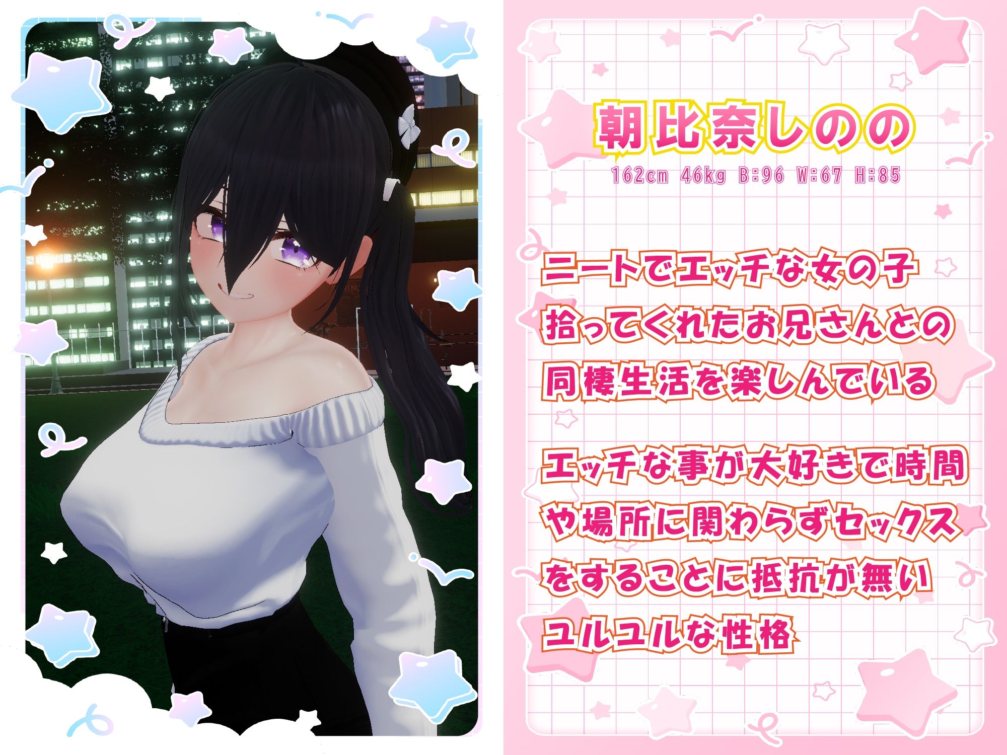 NEETwith エロあまニート女を拾ってイチャラブ同棲する話