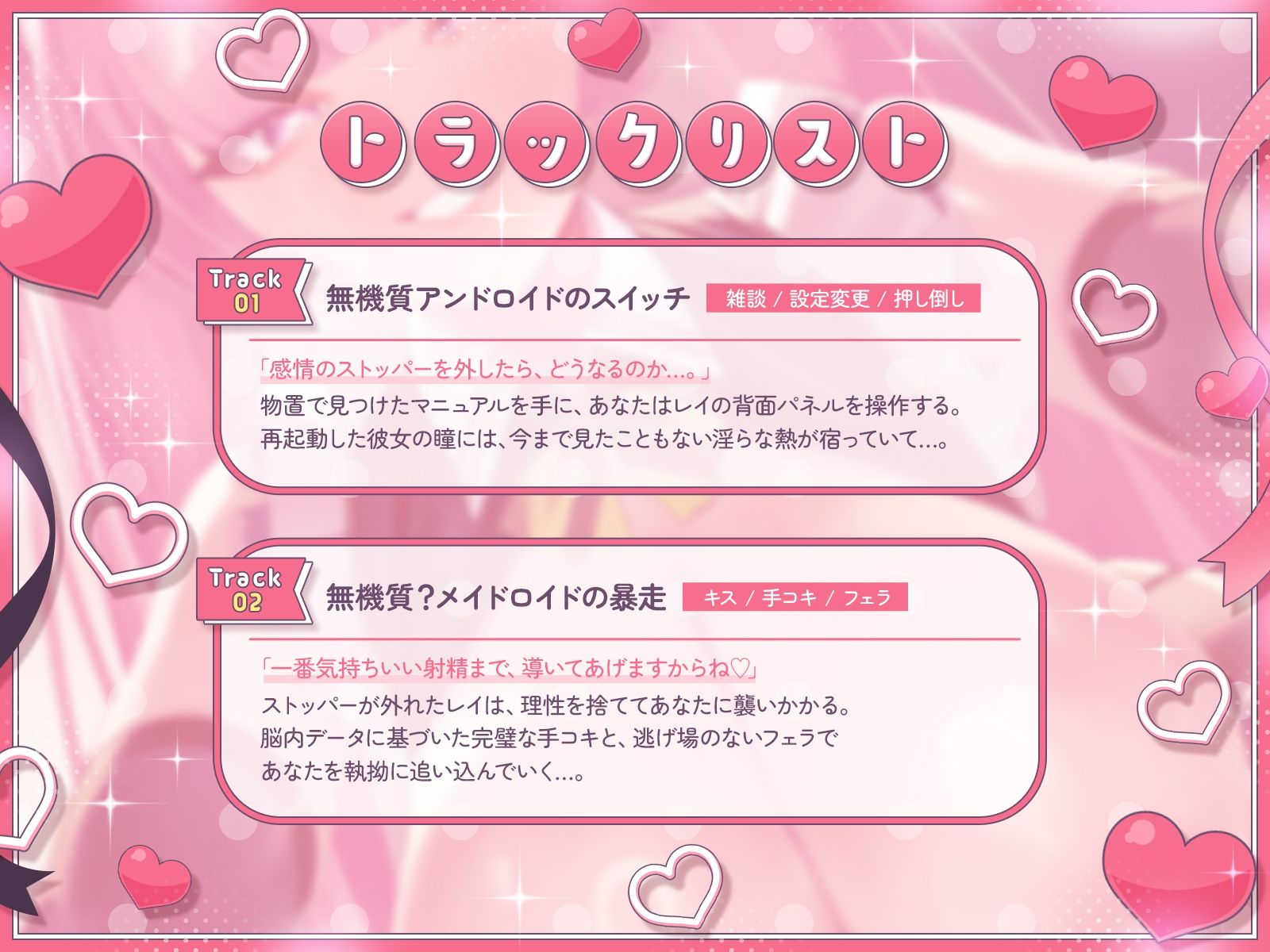 【KU100】無機質アンドロイドメイドの’性欲スイッチ’