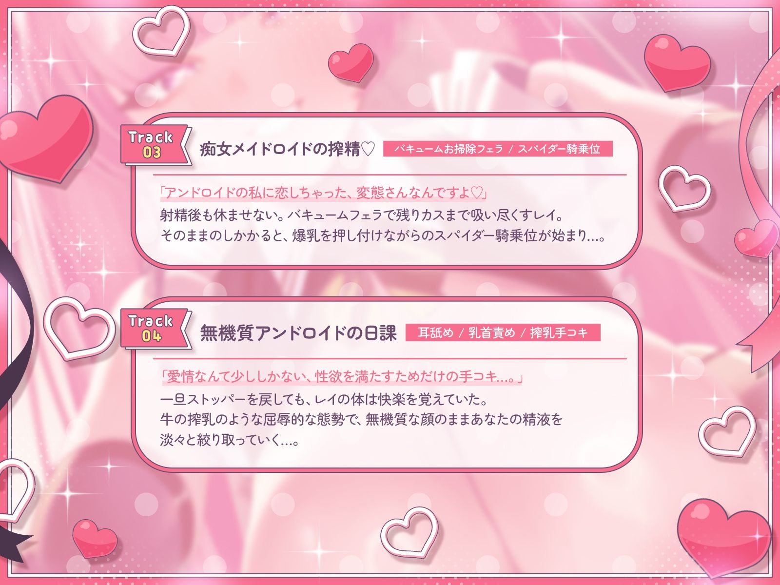 【KU100】無機質アンドロイドメイドの’性欲スイッチ’