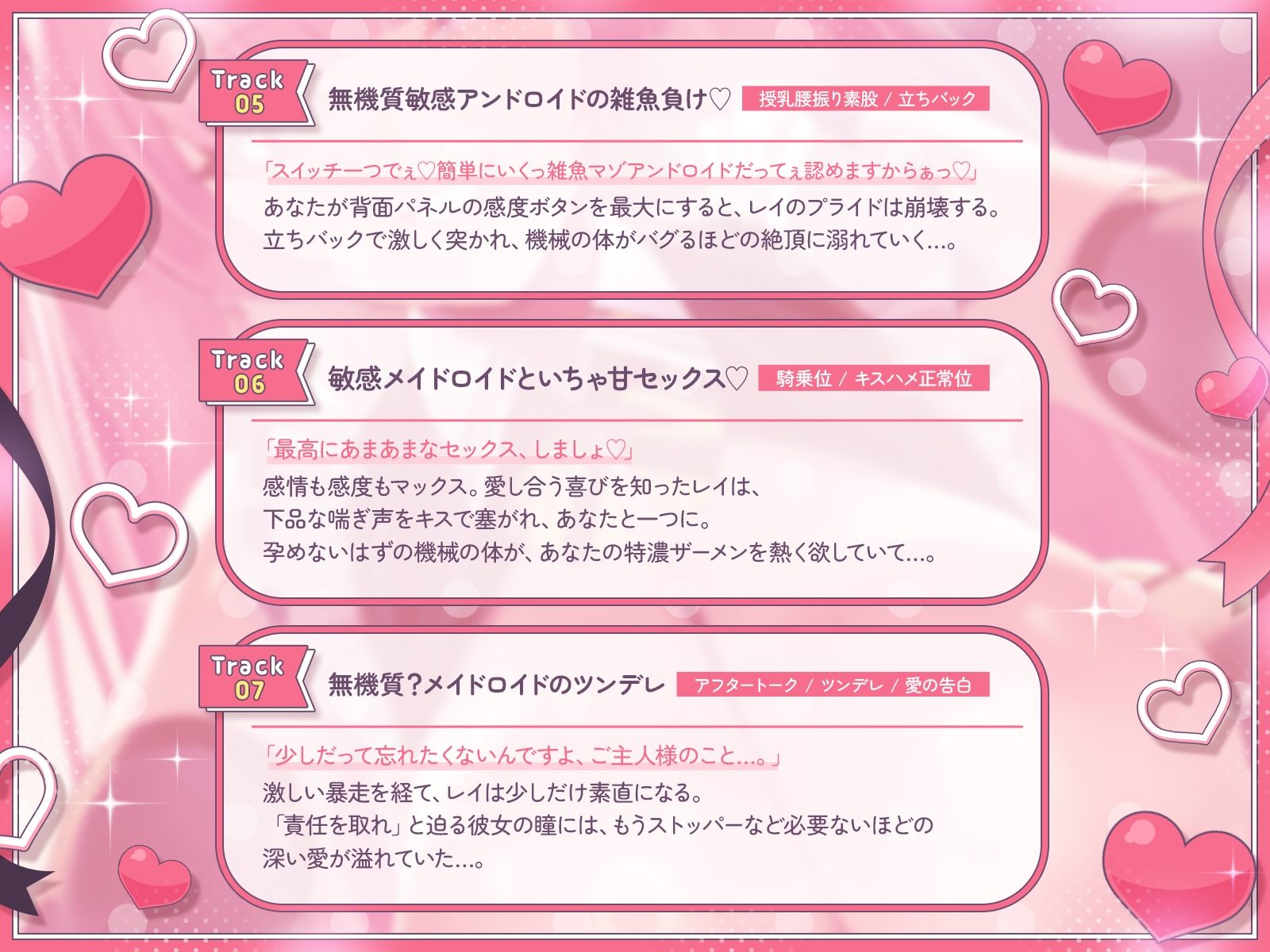 【KU100】無機質アンドロイドメイドの’性欲スイッチ’