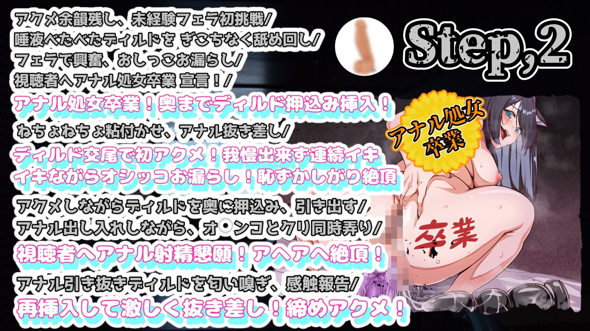 【実演】『女体快楽実験場』被験体No，004「ねこ」Stage，2前編『アナル処女卒業』【オホ声】