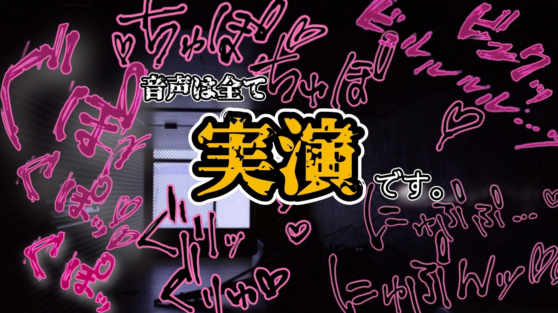 【実演】『女体快楽実験場』被験体No，004「ねこ」Stage，2前編『アナル処女卒業』【オホ声】
