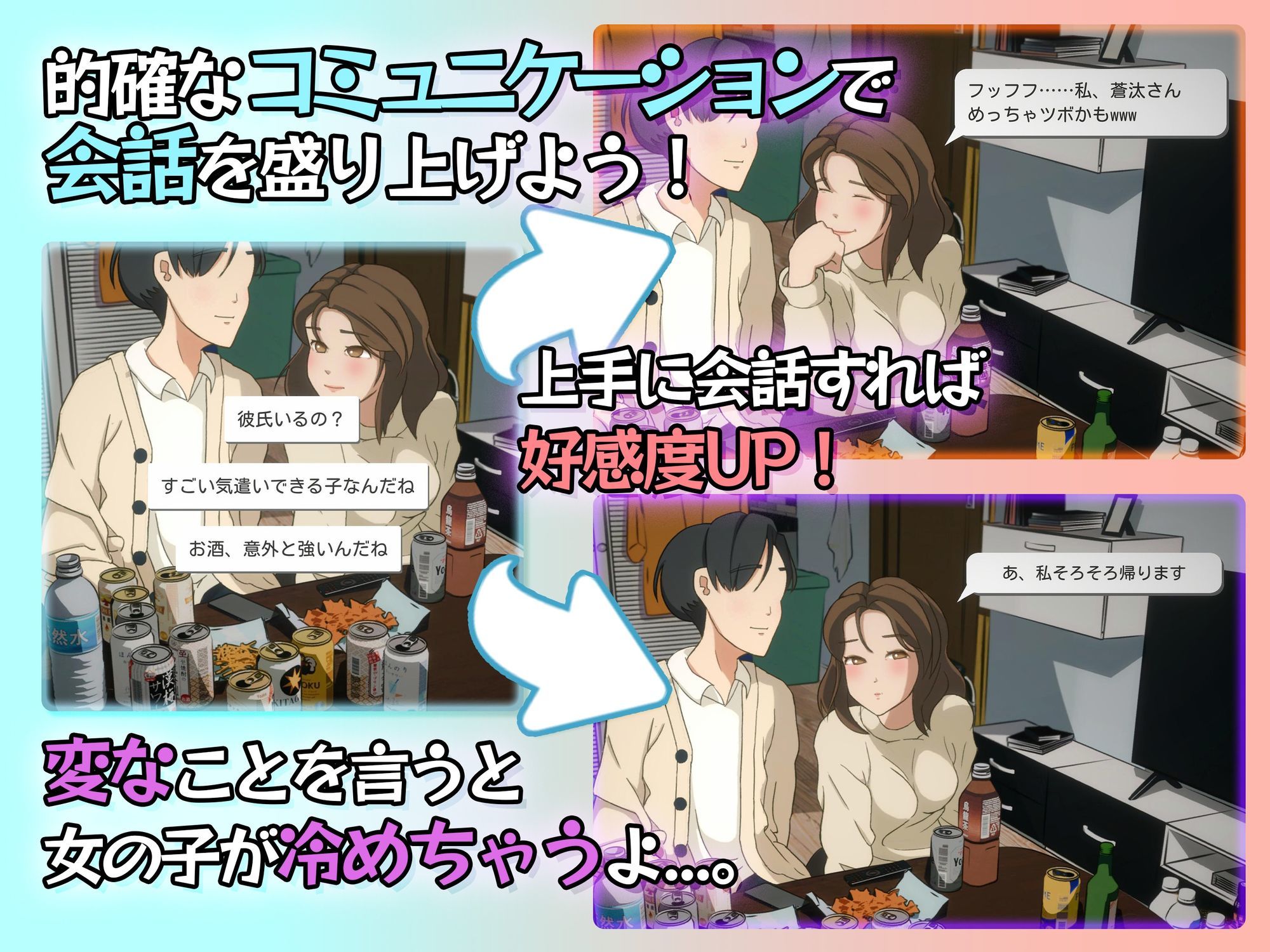 ヤレたかもーめんと