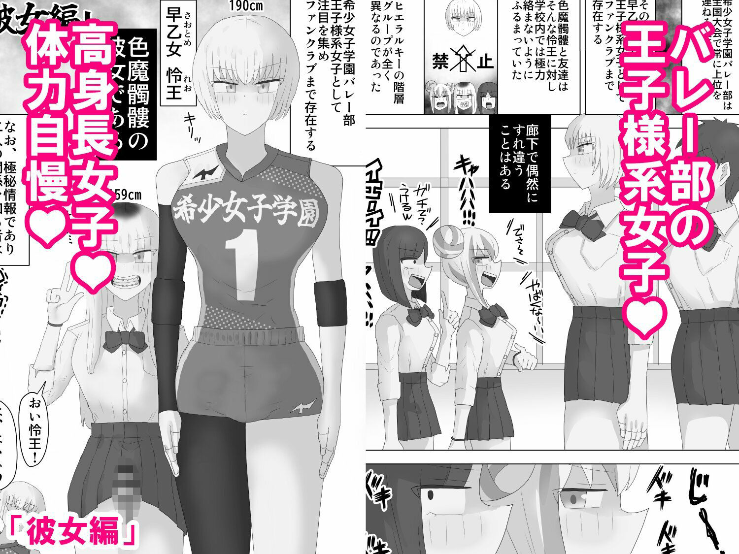 ヤリチンJKが友達・彼女とヤリまくる話