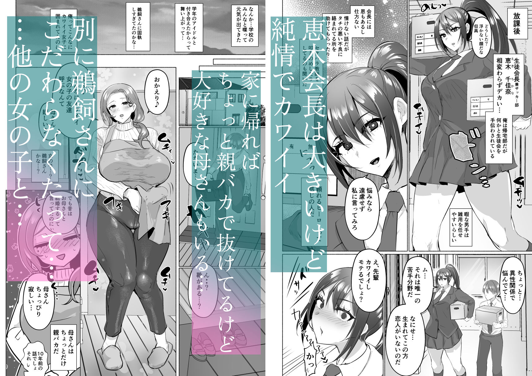 清楚彼女の脳ミソが煮えたぎるふたなりキンタマに侵されて幼馴染から母さんまで周囲のメス全て食い散らかすヤリチンオスになってる…