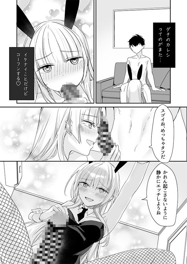 ギャルの女神様 ハーレムパーティ