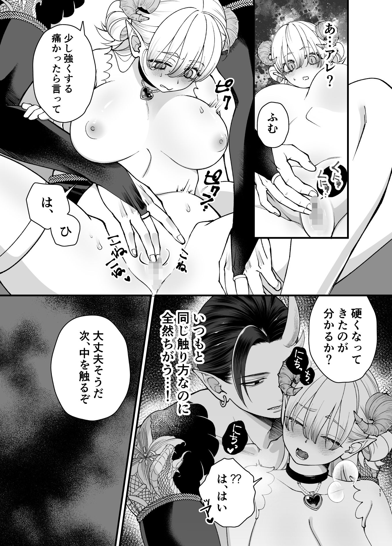 おちこぼれ（不感症）サキュバスの淫魔試験 〜わたしだけ鬼試験官に追試を言い渡されてピンチです…！〜