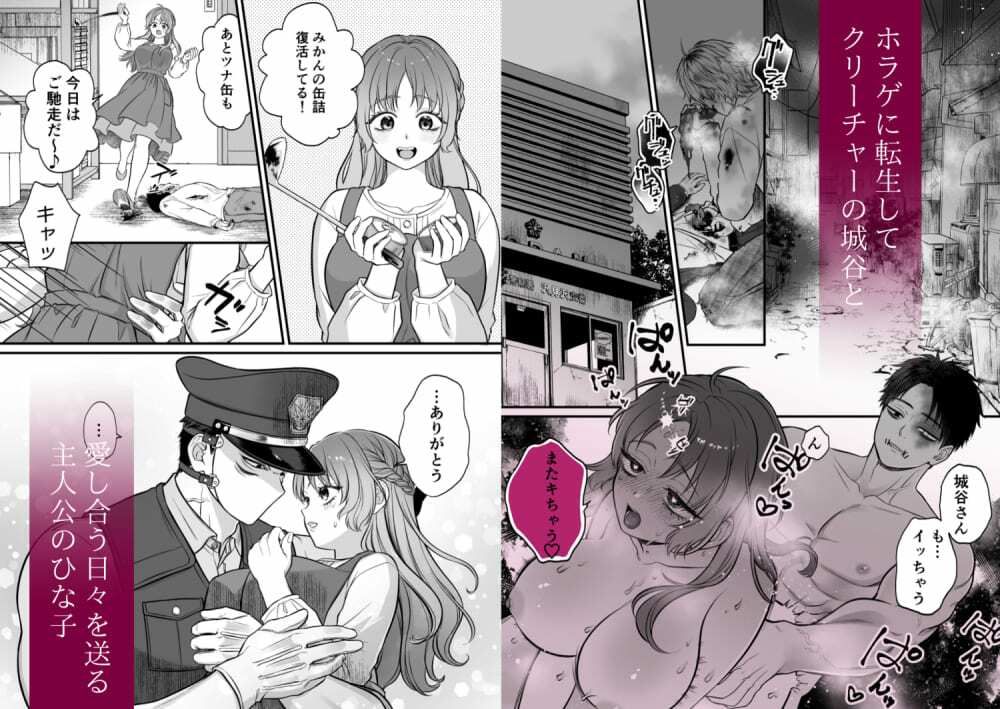 ホラゲに転生したらクリーチャーに溺愛されてクリアできない 2