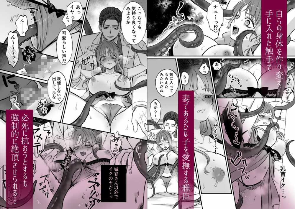 ホラゲに転生したらクリーチャーに溺愛されてクリアできない 2