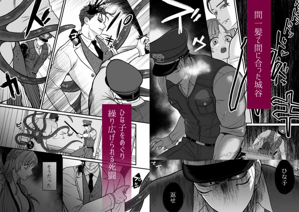 ホラゲに転生したらクリーチャーに溺愛されてクリアできない 2