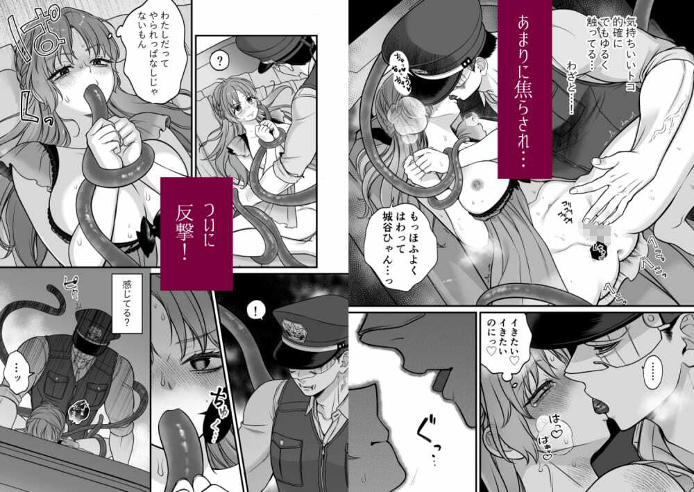 ホラゲに転生したらクリーチャーに溺愛されてクリアできない 2