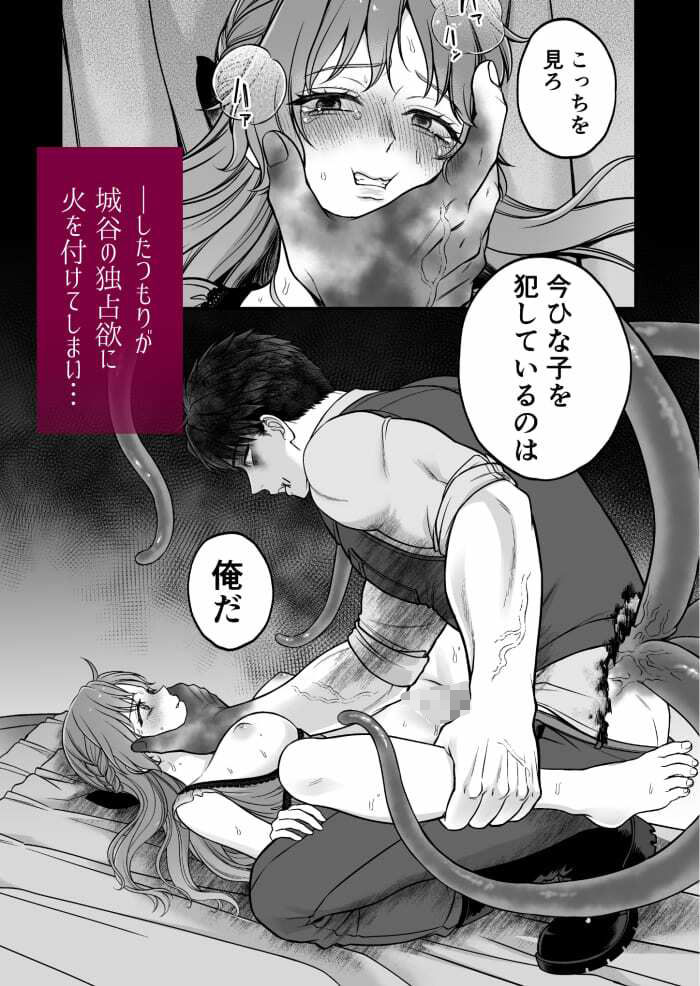 ホラゲに転生したらクリーチャーに溺愛されてクリアできない 2