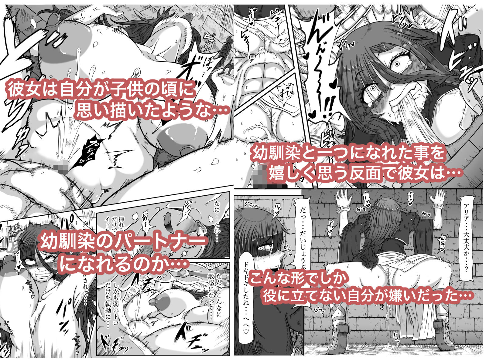 落ちこぼれの私にも出来るコト