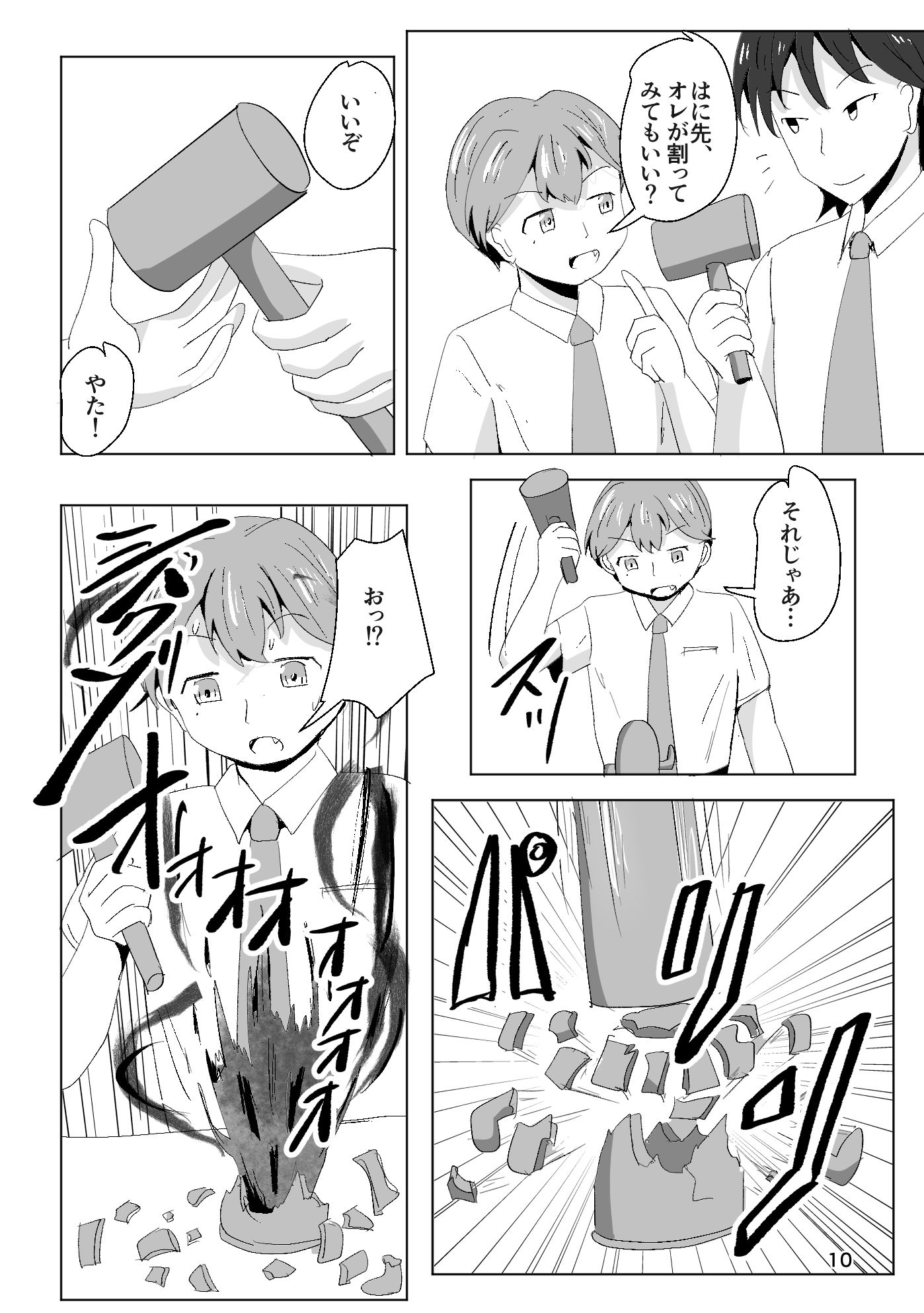 それゆけ！羽庭野〇校TS研究会（1）