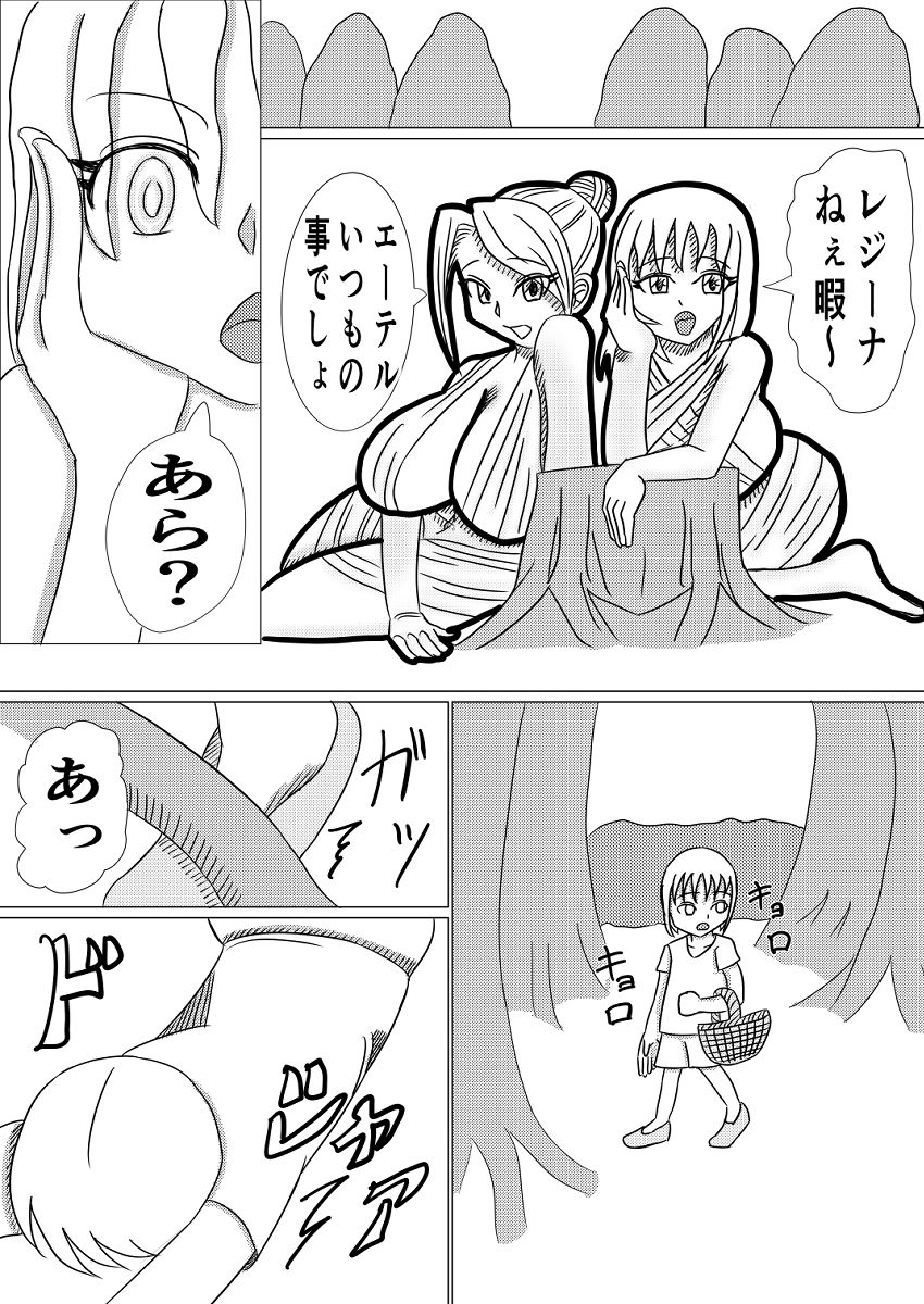 二人のニンフ〜キミとの肉林日和〜