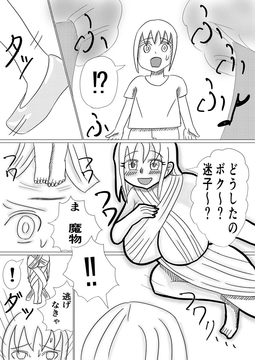 二人のニンフ〜キミとの肉林日和〜