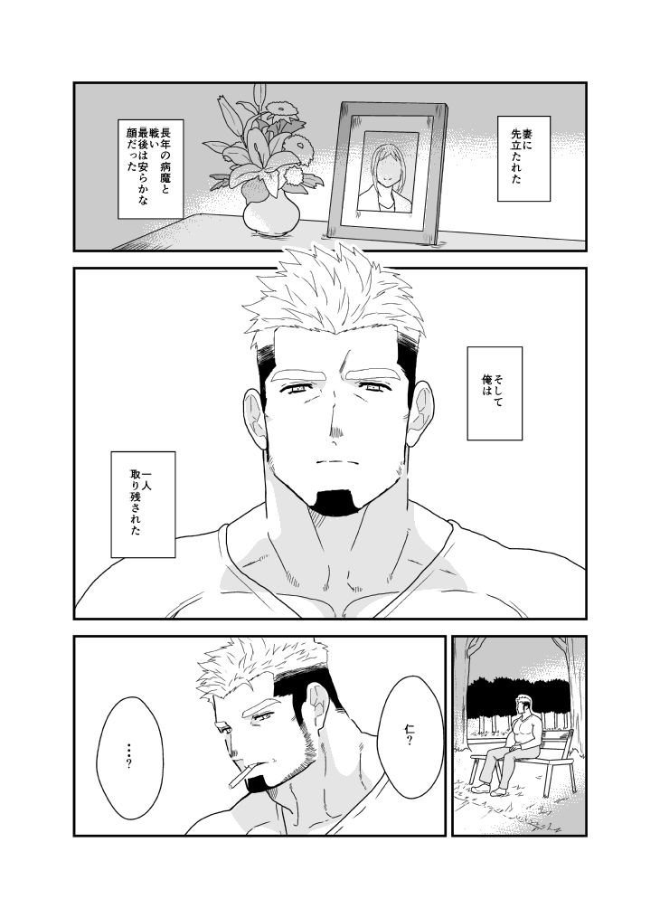 おじさんラブセックス。