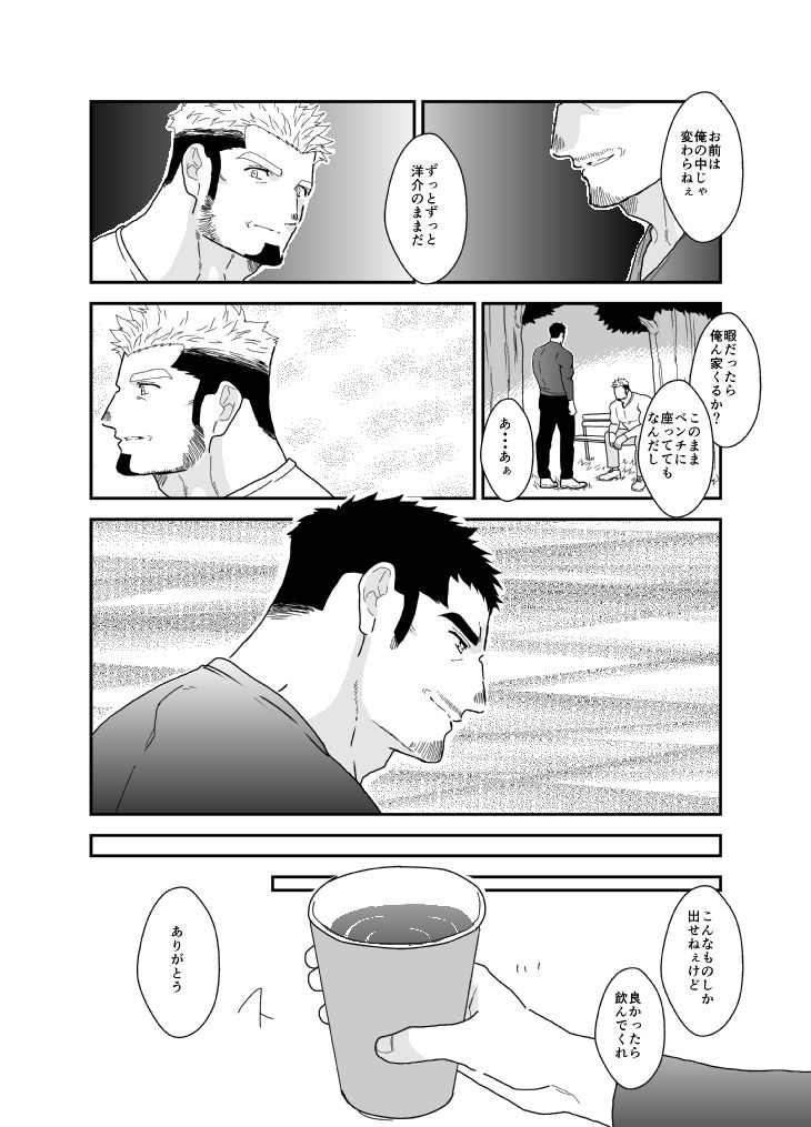 おじさんラブセックス。