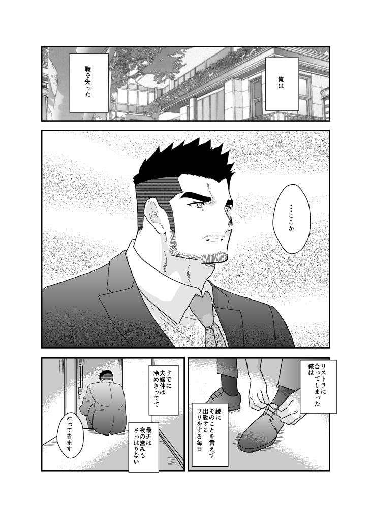 REC。〜個人撮影AV〜