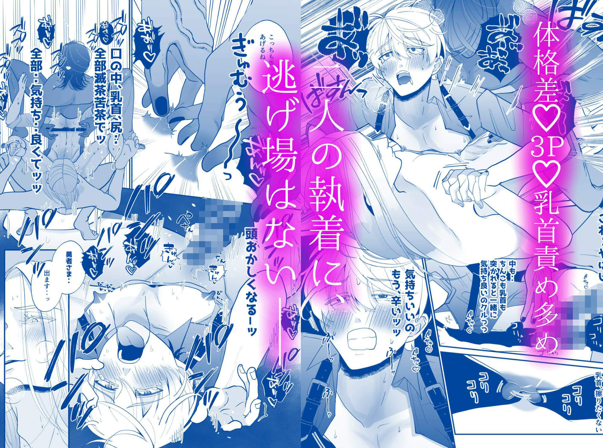 腹ボコ3Pで世界を救う！？執着双子の溺愛で勇者は平和を守ります（はーと）
