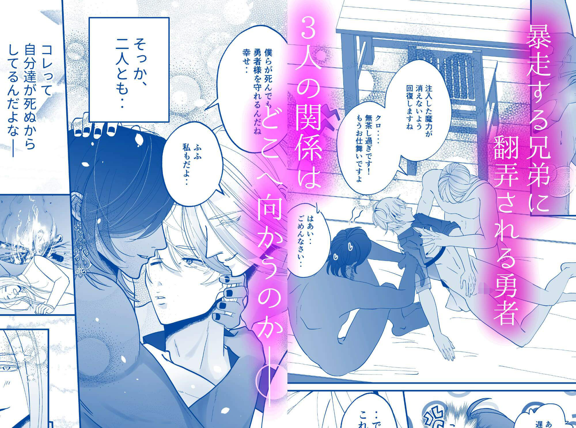 腹ボコ3Pで世界を救う！？執着双子の溺愛で勇者は平和を守ります（はーと）
