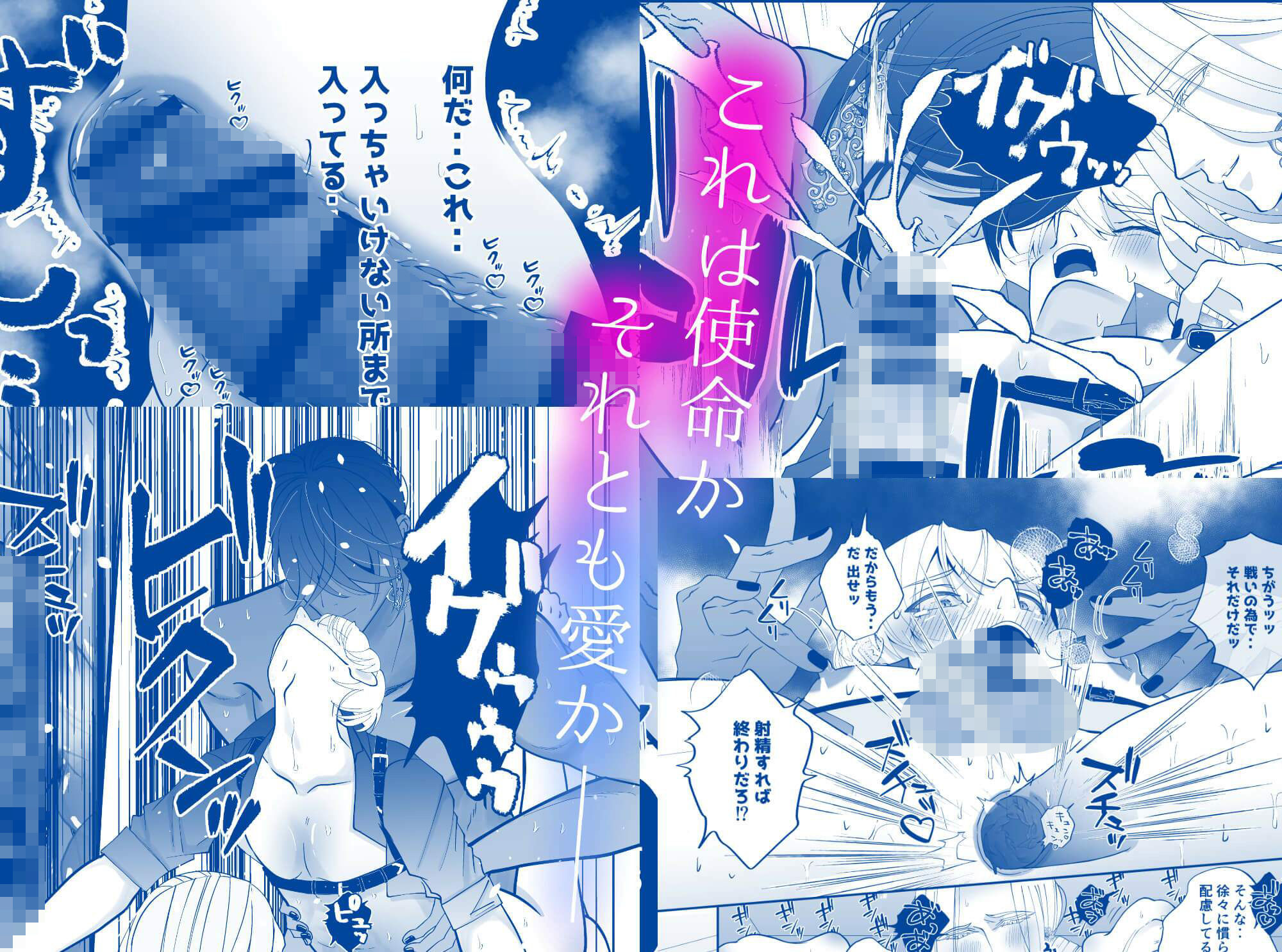 腹ボコ3Pで世界を救う！？執着双子の溺愛で勇者は平和を守ります（はーと）