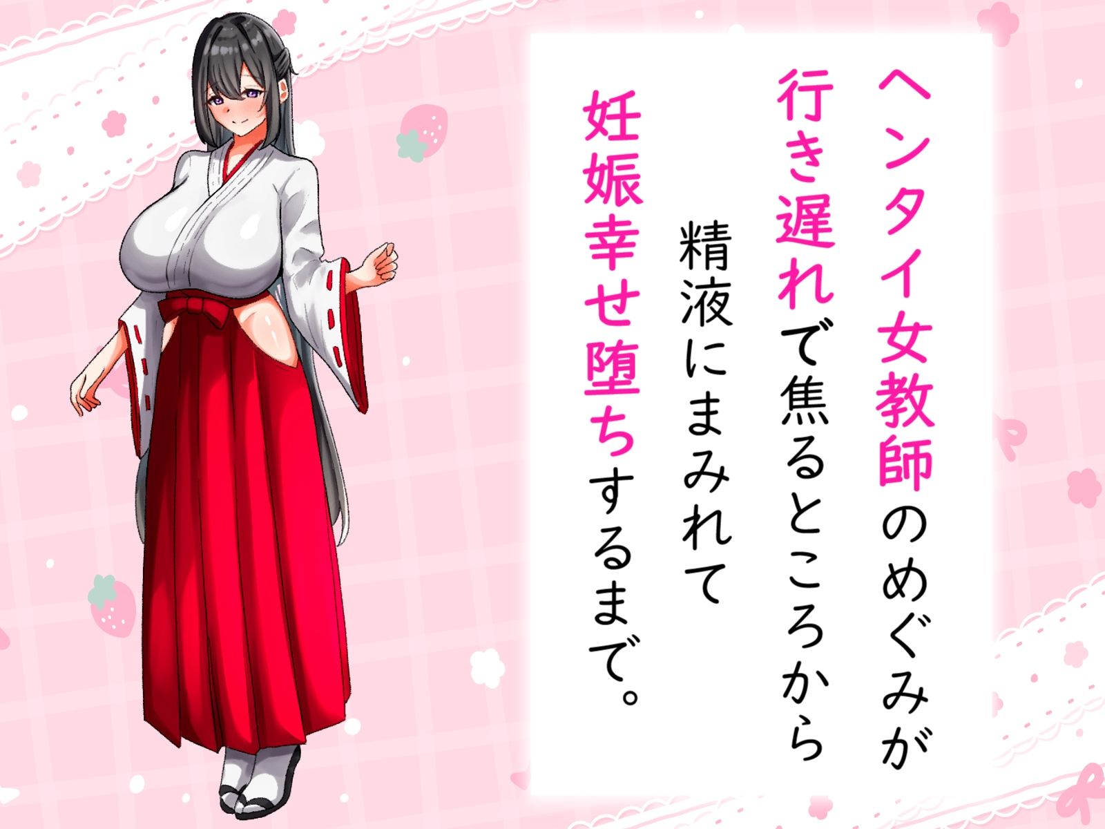 エロステータス・オープン！ 精液ボテおま◯こ変化記録。メンヘラ、ザーメンマスク、チーズ臭。