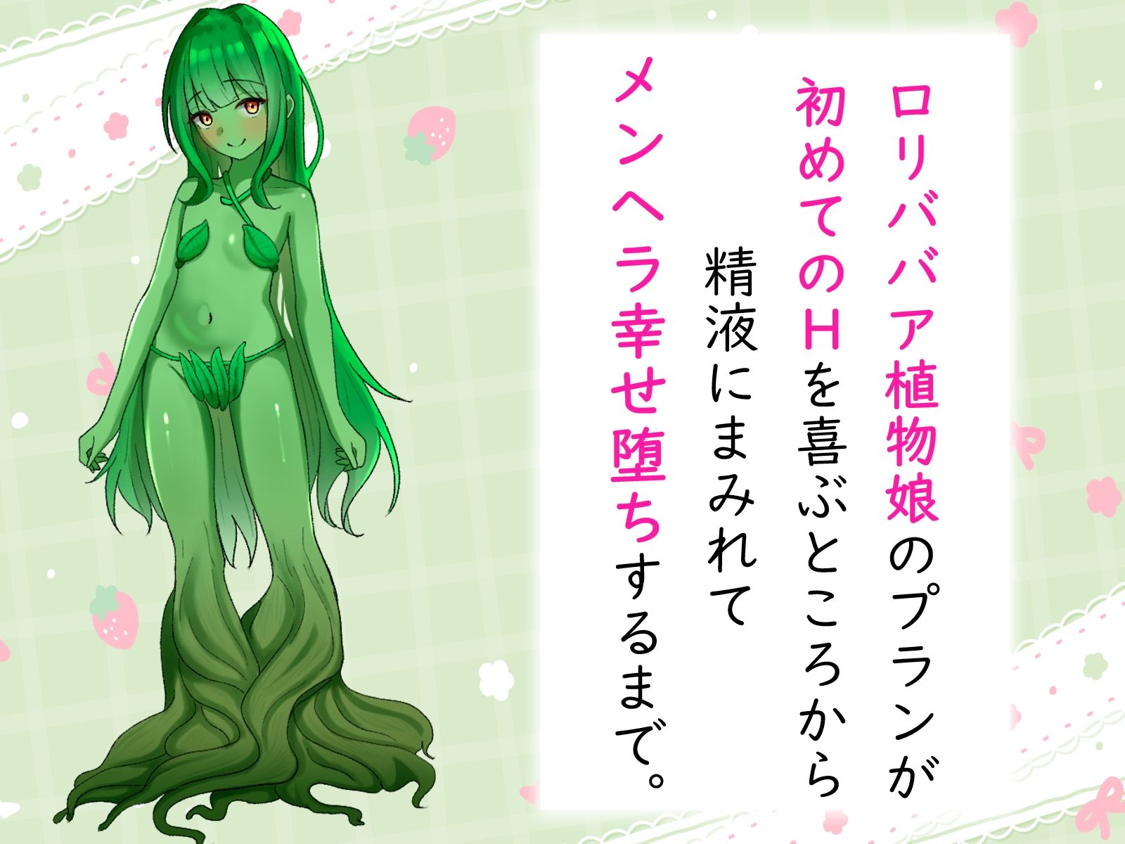 エロステータス・オープン！ 精液ボテおま◯こ変化記録。メンヘラ、ザーメンマスク、チーズ臭。